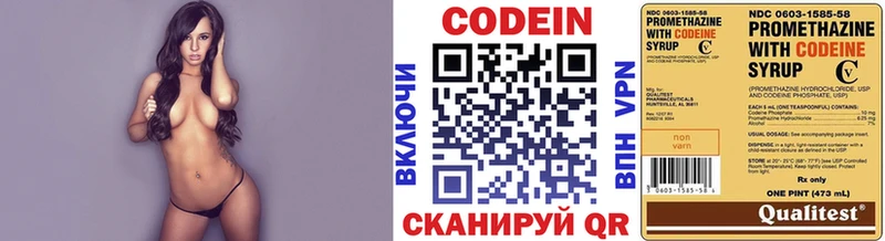 Купить закладки  Кондопога  Кодеиновый сироп Lean напиток Lean (лин) 