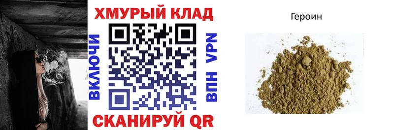 Героин VHQ  Купить где  Кондопога 