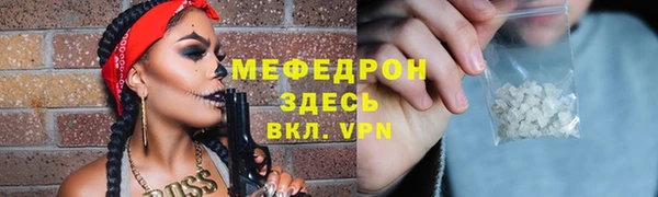 мефедрон мука Осташков