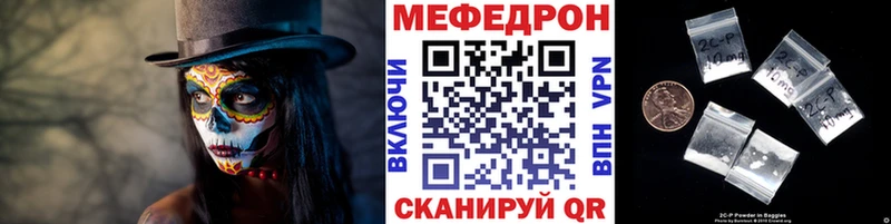 МЯУ-МЯУ 4 MMC  Купить закладки  Кондопога 